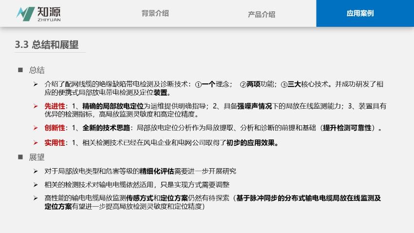 幻灯片34.JPG